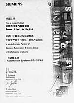 高新企業《營業證書》25年