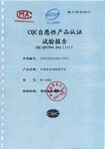 高新企業《營業證書》25年