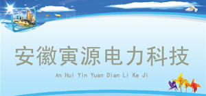 贺西门HQS汽水混合加热器安徽寅源电力合作双赢