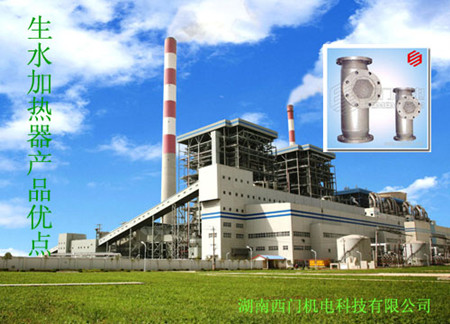 生水加热器