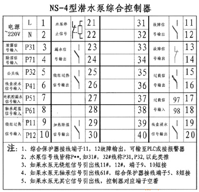 水泵缺水保護器