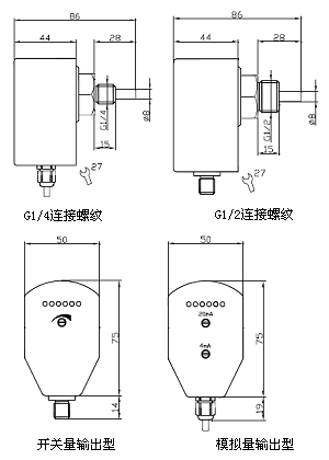 液體流量傳感器