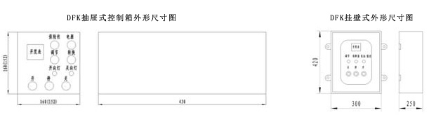 DFK-7/8電動閥門控制箱