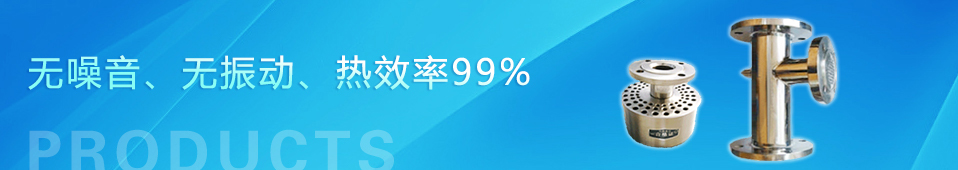 无噪音，无振动，热效率100%