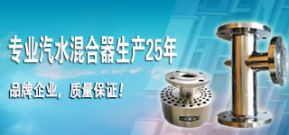 西门印象，汽水混合加热器品牌企业。