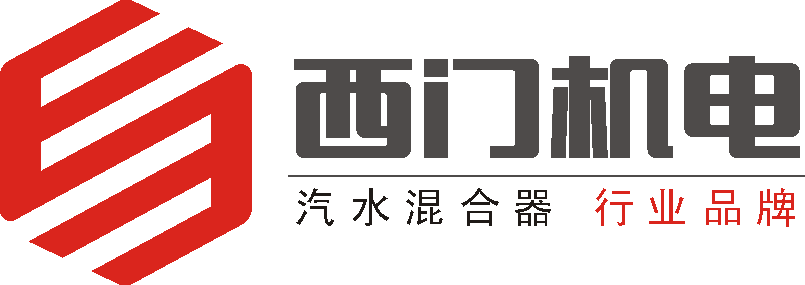 西门印象，汽水混合加热器品牌企业。