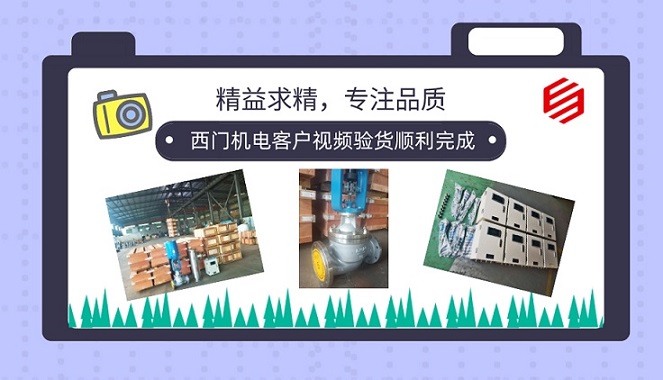 精益求精，專注品質——long8客戶視頻驗貨順利完成