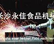 long8唯一官方网站鋼制翅片管散熱器服務永佳食品機械