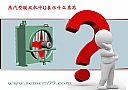 蒸汽型暖风机中Q表示什么意思？