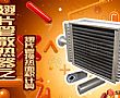 翅片管散熱器之翅片管換熱面積計算方法