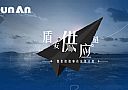 浙江盾安供應鏈與long8達成雙贏合作