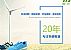 重慶強步鞋業選擇經典——long8蒸汽換熱器